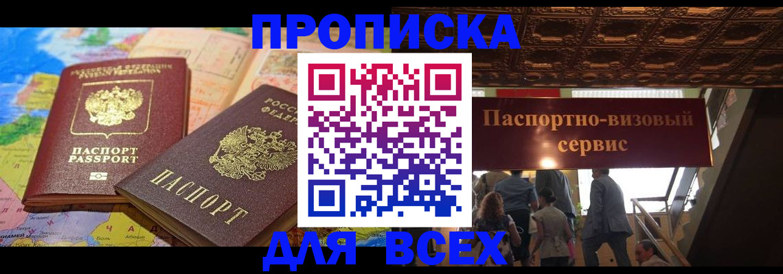 временная регистрация законно в Михайлове