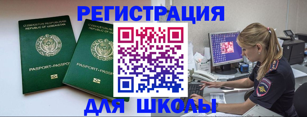миграционный учет в Михайлове