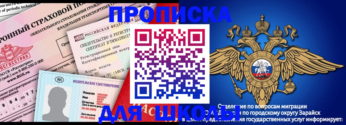 где прописаться в Михайлове