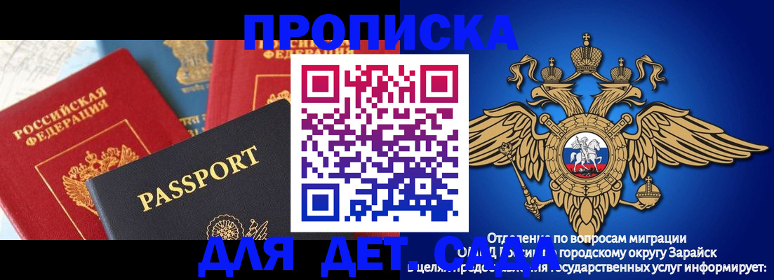 прописка паспорт в Михайлове